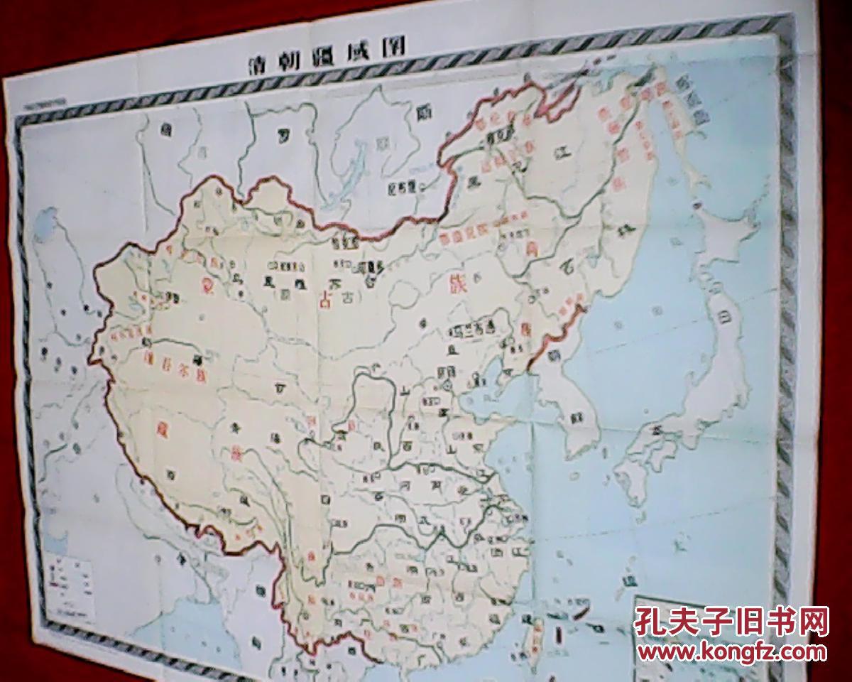 中学历史教学参考挂图:清朝疆域图(此为大幅地图,由两张对开图衔接而