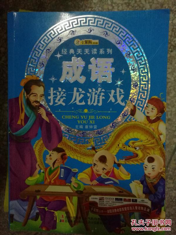 大什么特什么的成语_成语故事图片(3)