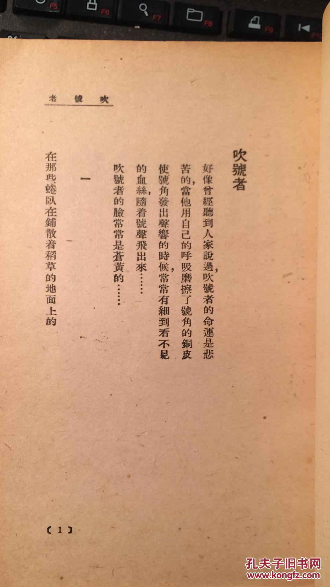 他死在第二次(艾青诗集)
