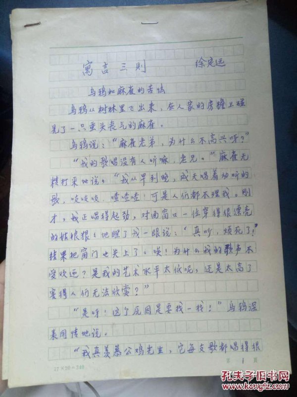 三什么乌成语_成语故事简笔画(3)
