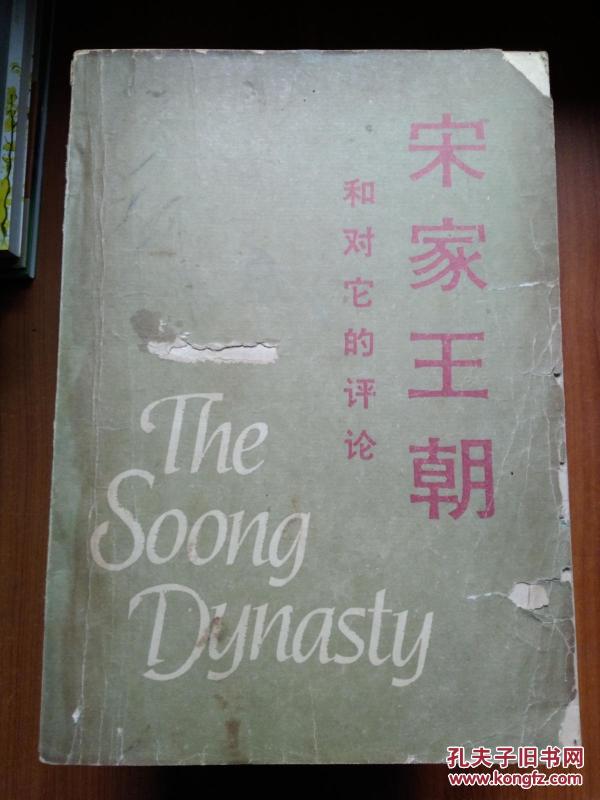 宋家王朝简谱_邬君梅宋美龄宋家王朝(2)