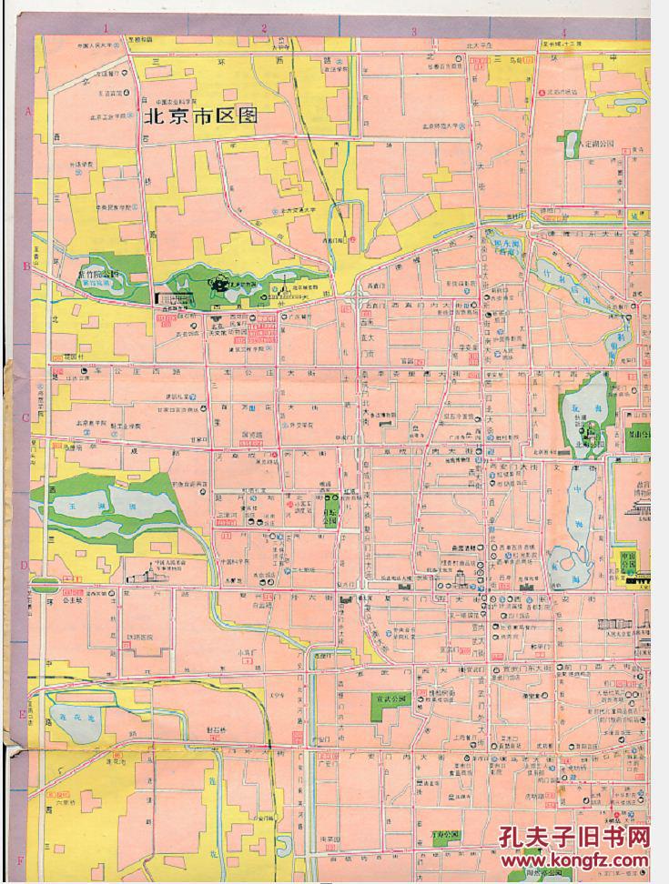 北京旅游交通图 80年代 23页 封面脱落 无封底