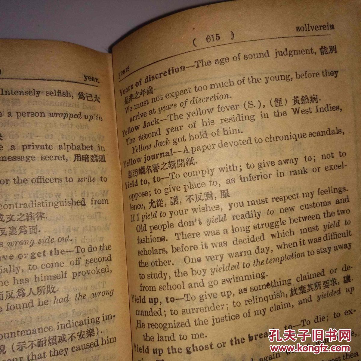 英什么杰成语_成语故事图片(3)