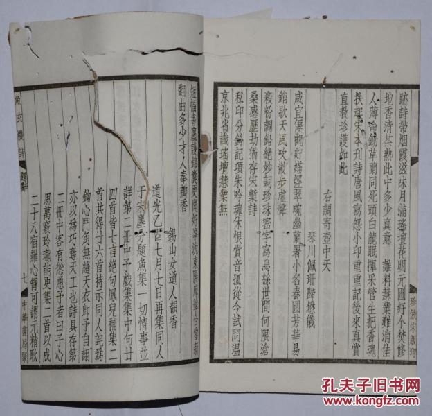 鱼玄机简谱_鱼玄机钢琴简谱(3)