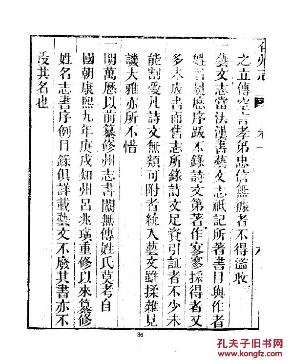 那些年六孔陶笛曲谱