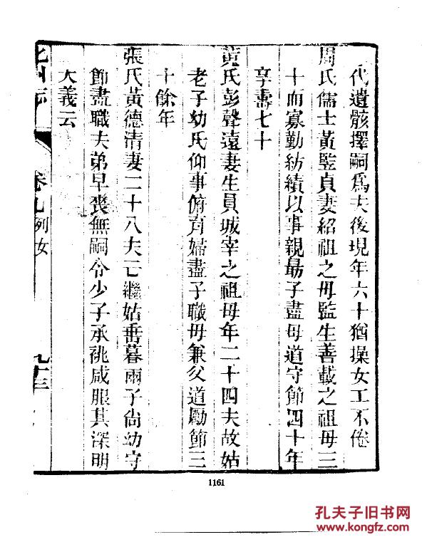 那些年六孔陶笛曲谱