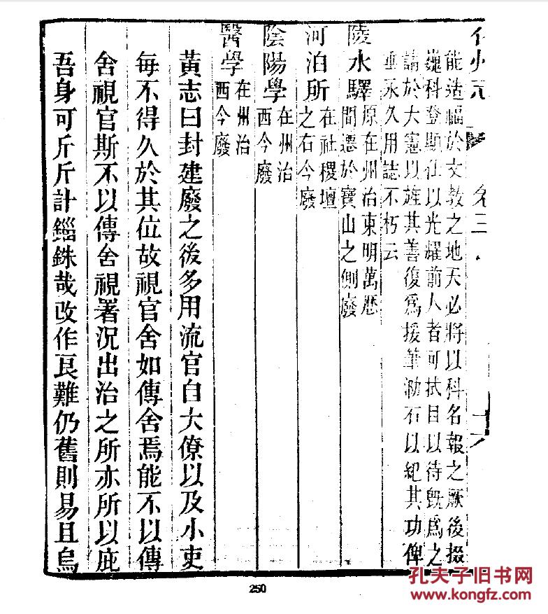那些年六孔陶笛曲谱