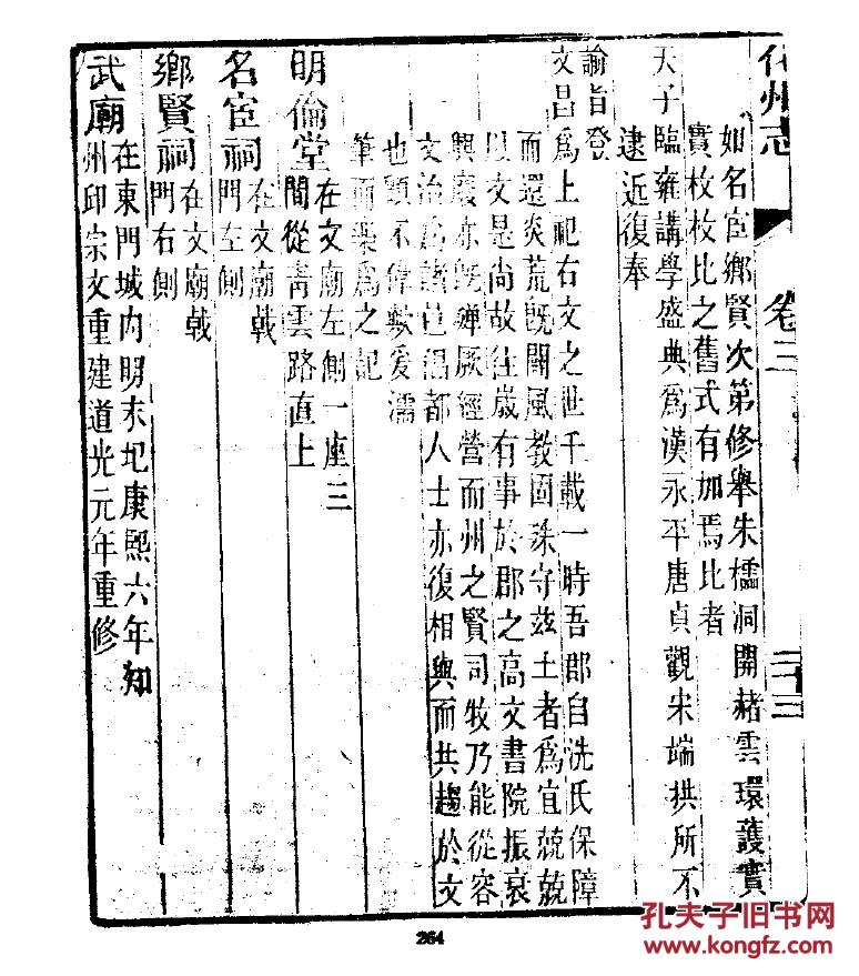 那些年六孔陶笛曲谱