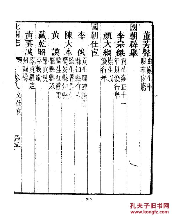 那些年六孔陶笛曲谱