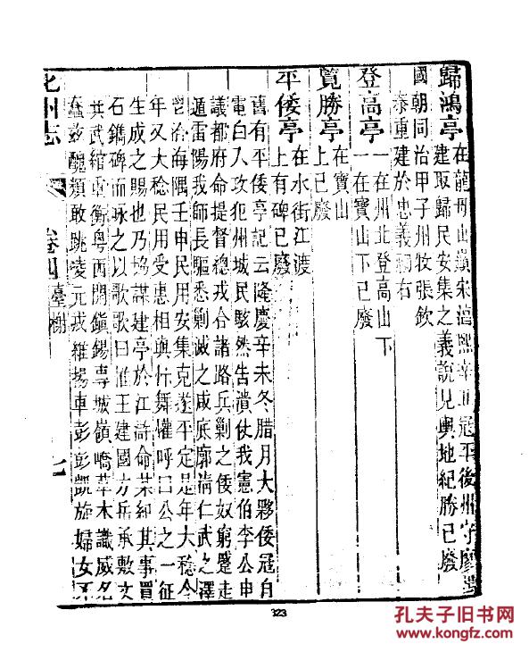 那些年六孔陶笛曲谱
