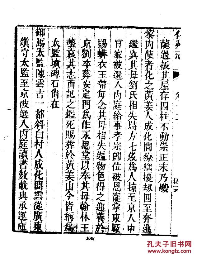 那些年六孔陶笛曲谱