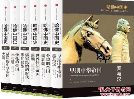 【图】哈佛中国史(共6册)_哈佛中国史