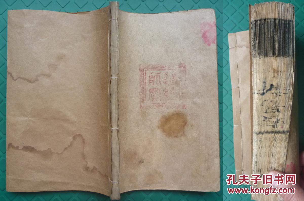 版本稀见*民国活板精印本*熊秉三署简*班禅额尔德尼题词*无锡万氏藏版