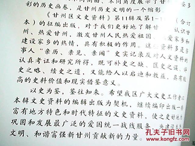 甘州曲谱_甘州小调照片(3)