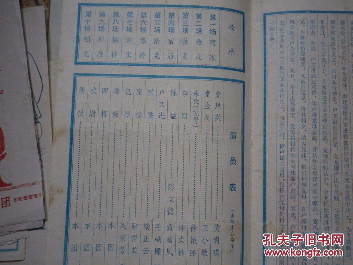 屠夫状元戏曲谱_屠夫状元曲谱