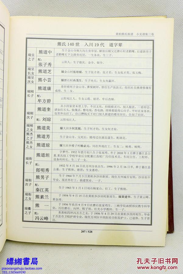 崇老伯曲谱_陶笛曲谱12孔(4)