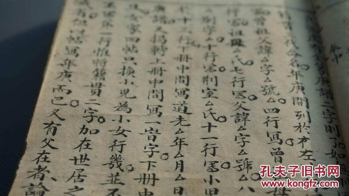 清道光年间《帖式》手抄本1厚册,共205页,字体极佳,内