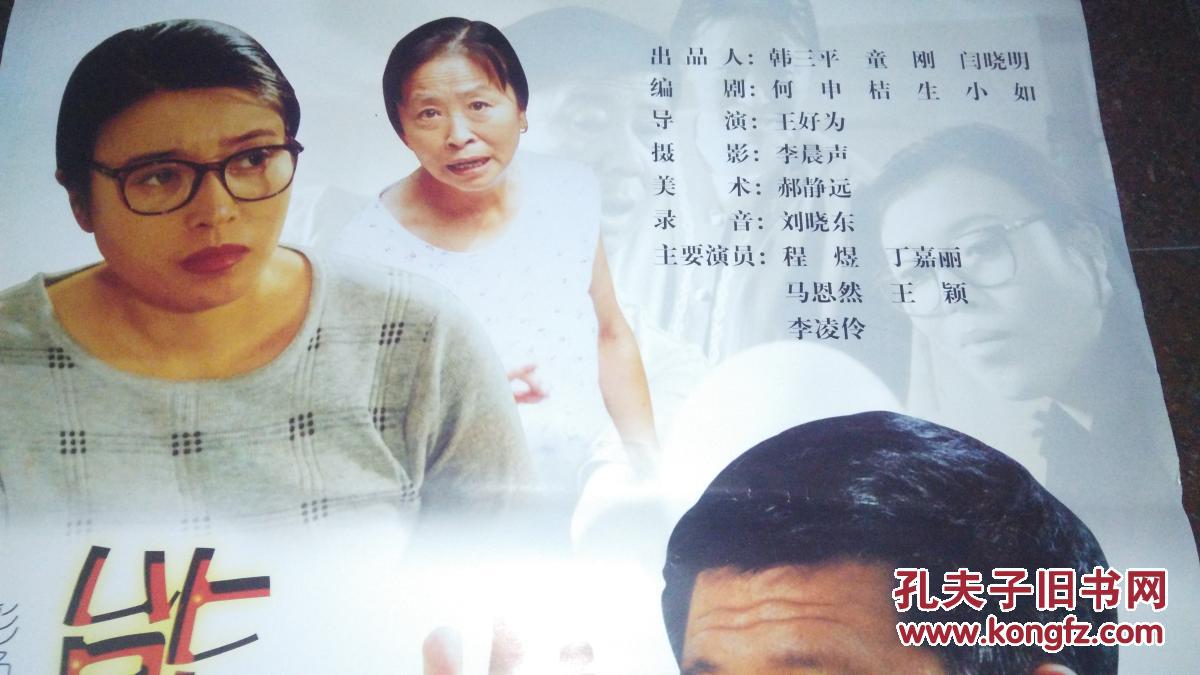 能人于四(程煜)---电影海报