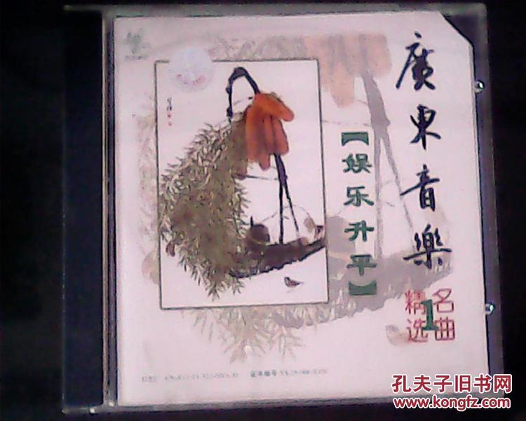 娱乐升平简谱_娱乐升平乐曲谱