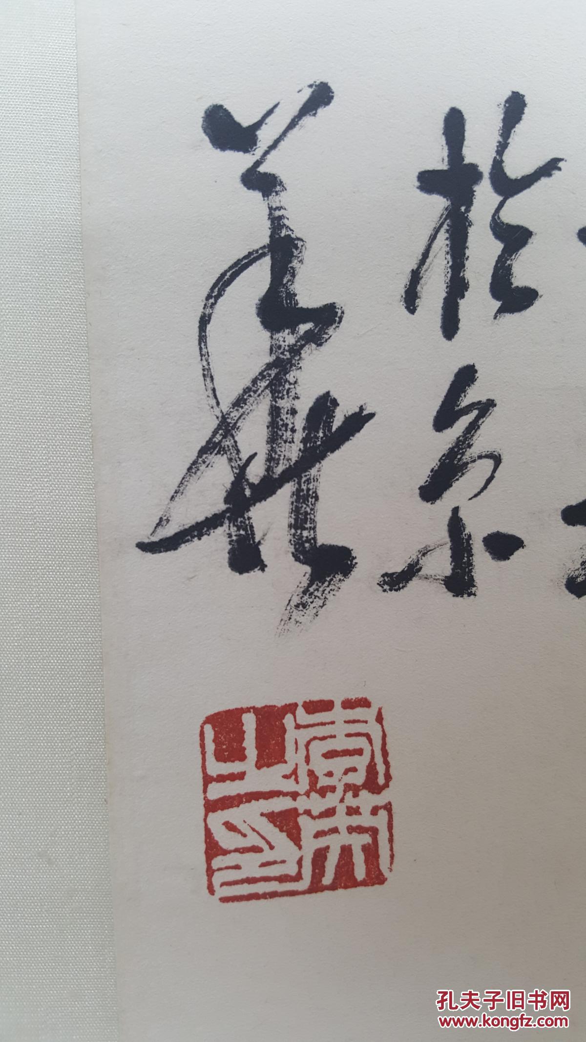 李苦禅 鹰