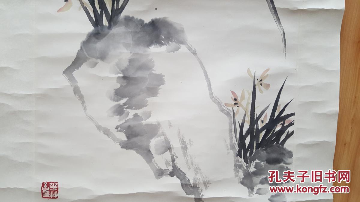 孙其峰 兰草