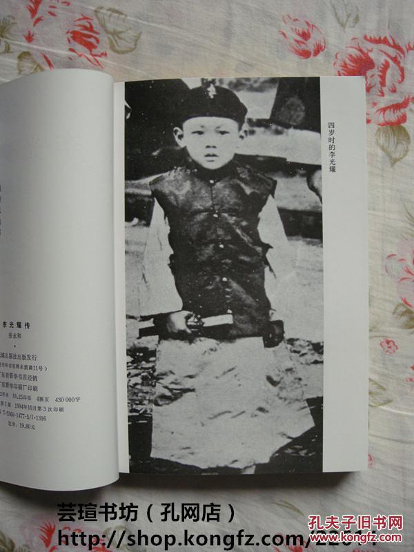 李光耀传本书记述了新加坡总理李光耀的生平事迹从政生涯和治国良策