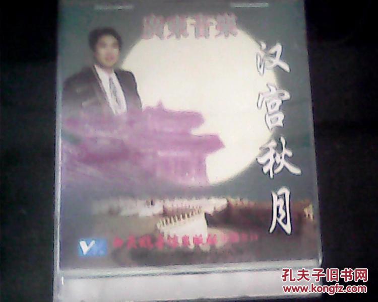 汉宫秋月简谱_汉宫秋月图片(3)