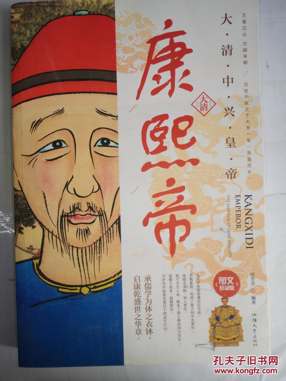 少年天子之康熙王朝_鼎盛王朝康熙大典视频_鼎盛王朝康熙大典演出时间