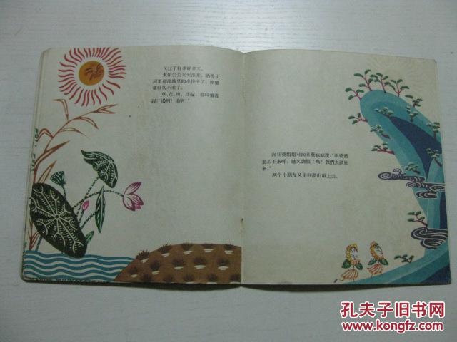 精美老版彩色连环图画 60年1版2印 王正中画《雨婆婆请假》20开精美