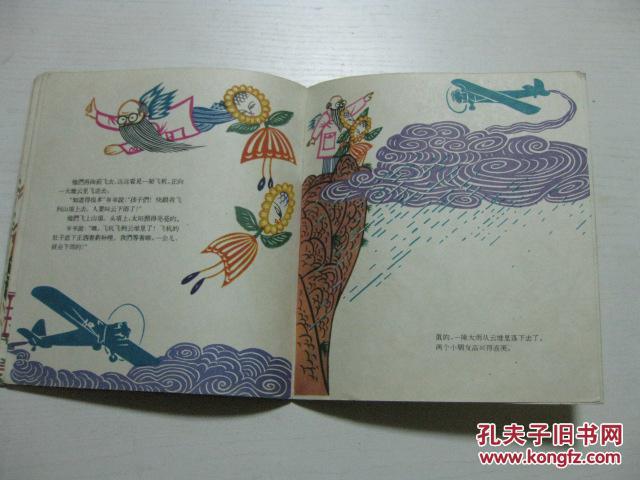 精美老版彩色连环图画 60年1版2印 王正中画《雨婆婆请假》20开精美