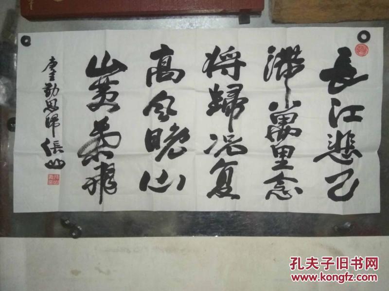 西省书协副主席张山书法作品《长江悲已滞,万