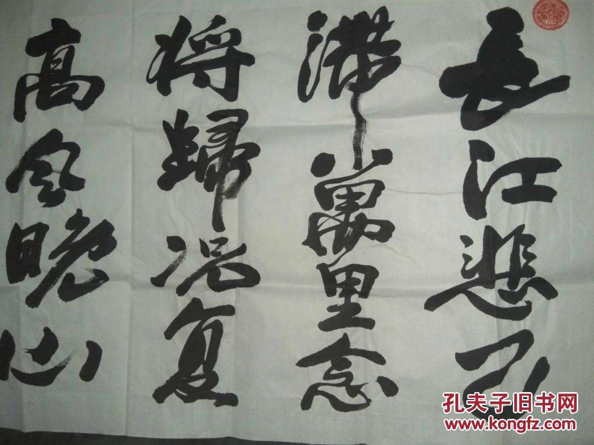 陕西省书协副主席张山书法作品《长江悲已滞,