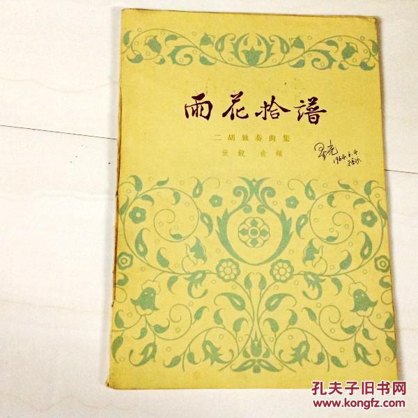 提篮小卖拾煤渣曲谱豫剧_提篮小卖拾煤渣简谱(4)