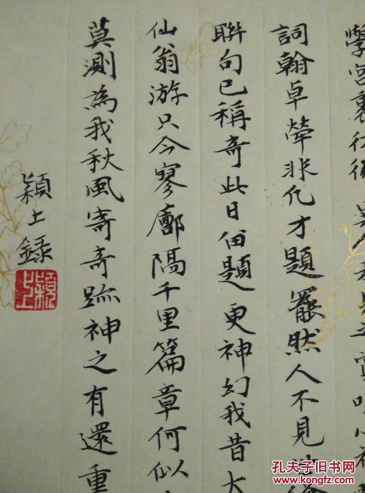 书法精品一批 署名颖上 书法家本人处得 录古诗1张 彩笺 书法碑帖类