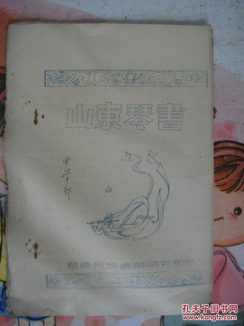 兰印简谱_儿歌简谱(3)