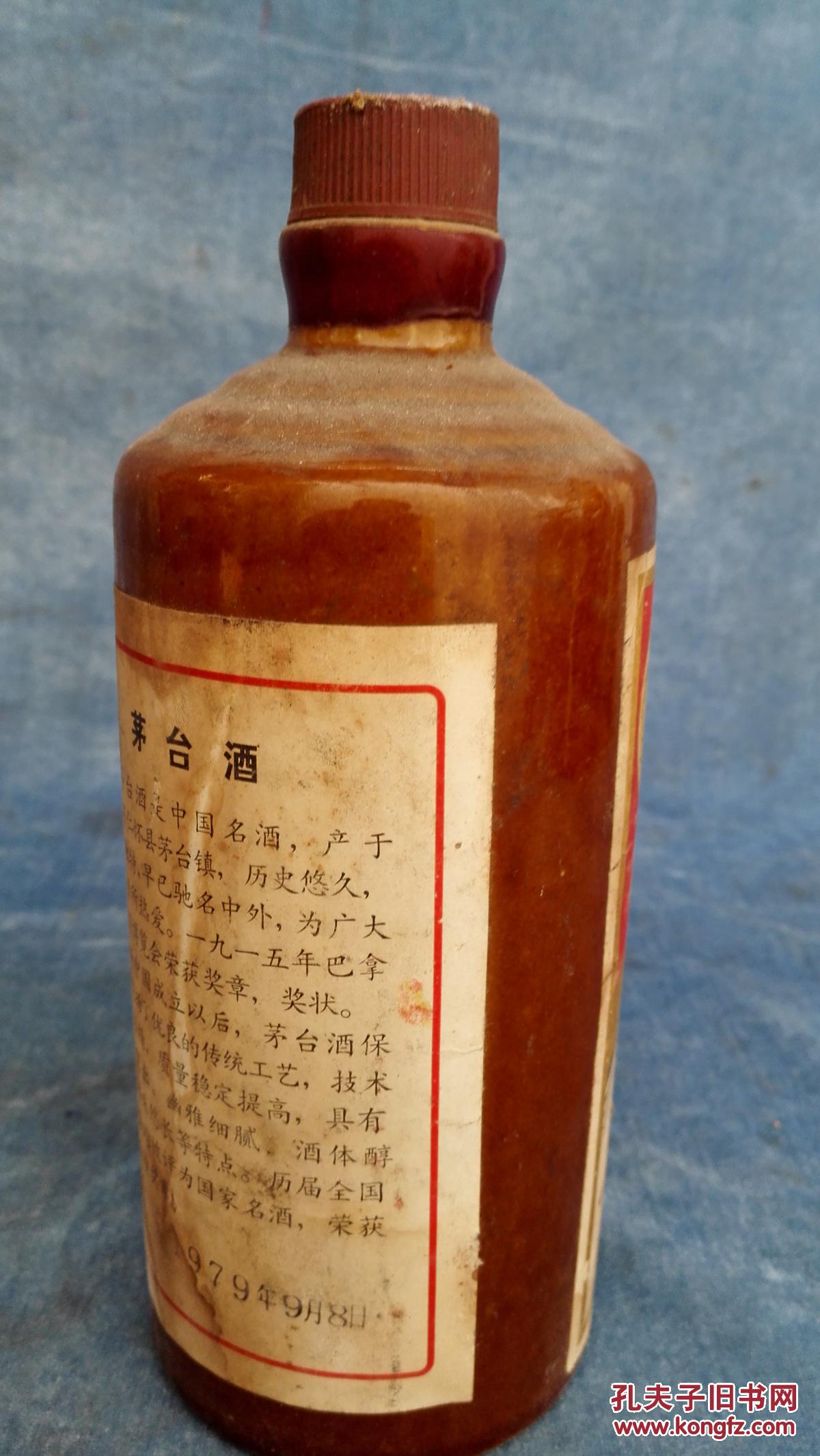 1979年地方国营茅台酒瓶 拍品编号:26995275