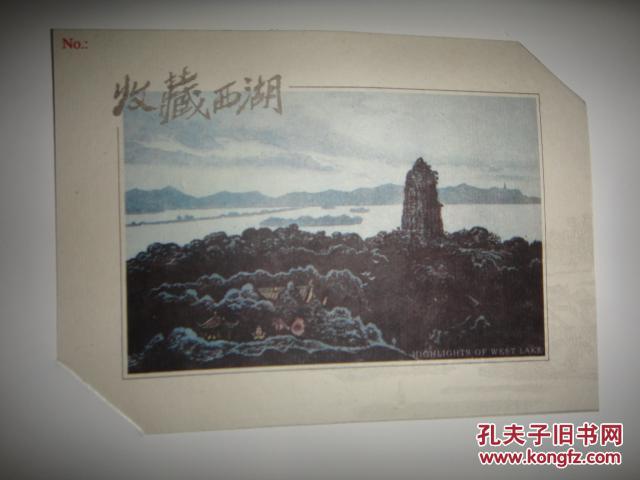 收藏西湖[中英文本 附西湖十景,西湖新十景卡片,陆放版画断桥残雪