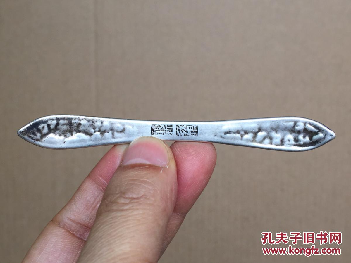 清代/义新纹银款(银发簪)工细素雅,包浆浑厚,重八克,保存很完好!