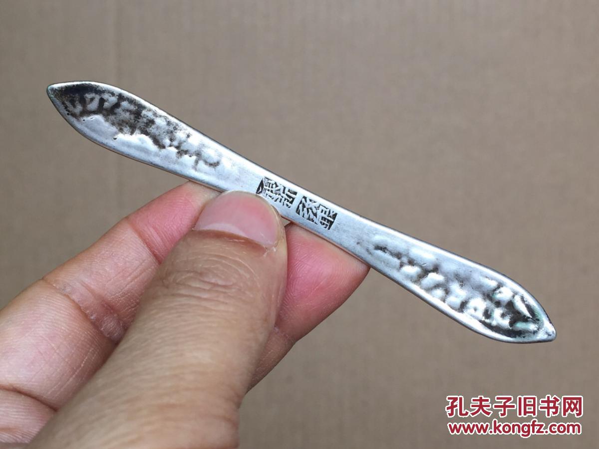 清代/义新纹银款(银发簪)工细素雅,包浆浑厚,重八克,保存很完好!