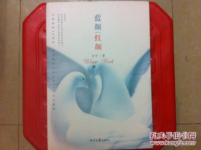 简谱红颜你我_今世红颜就是你简谱(3)
