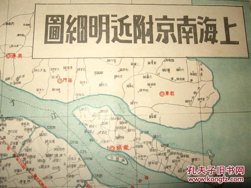 侵华老地图 1937年《上海南京附近明细图》附【南京图】和【上海鸟立体瞰图】