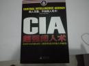 CIA超强阅人术