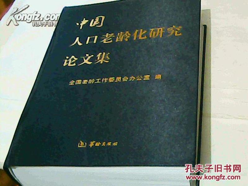 中国人口论文_中国人口分布图
