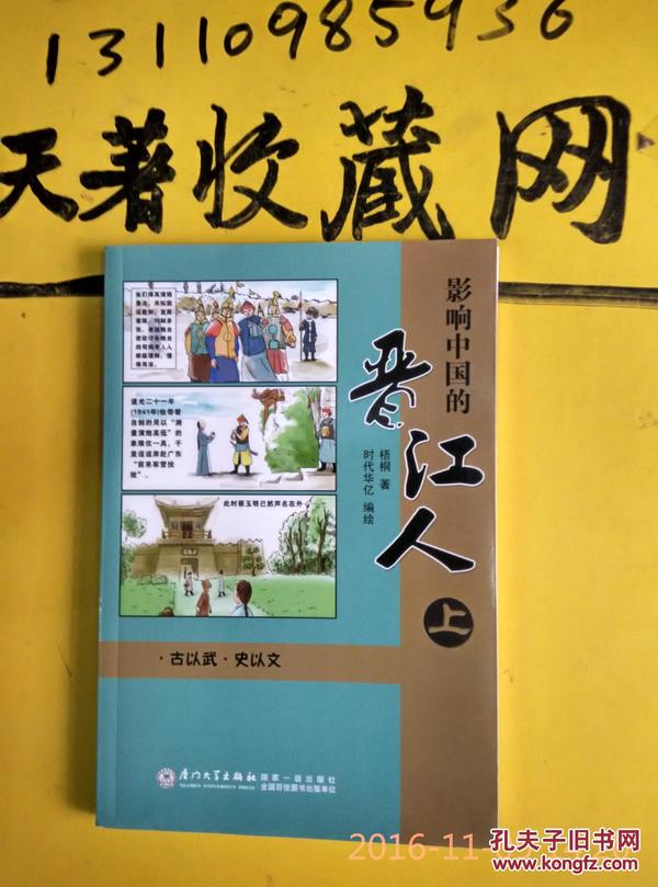 湖北晋江人口_晋江机场图片
