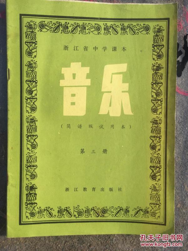 简谱口诀第四课_乘法口诀表图片