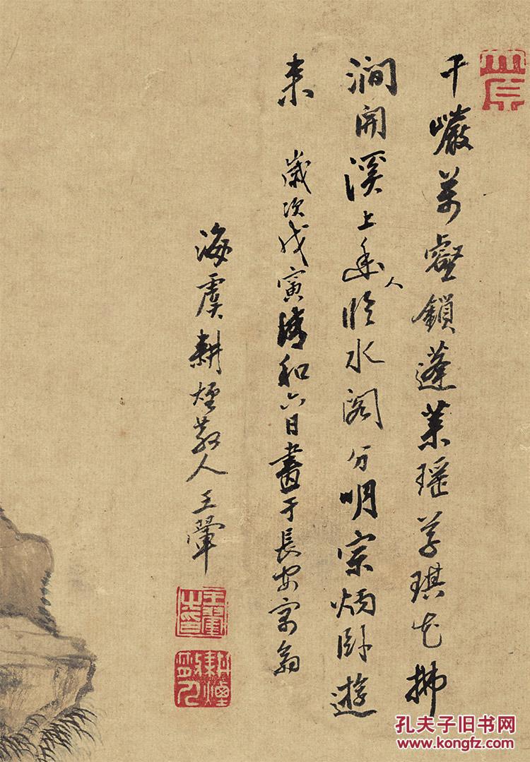 清王翚水阁幽人图