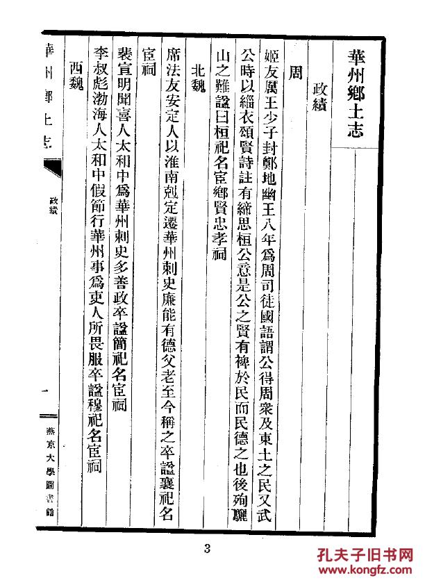 民国北京人口变动_人口变动图片(3)