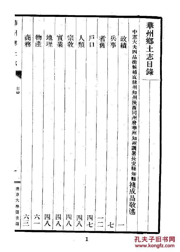 民国北京人口变动_人口变动图片(3)