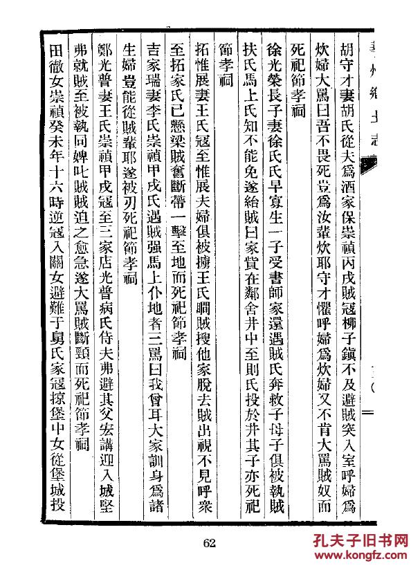 民国北京人口变动_人口变动图片(2)