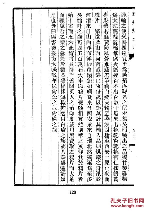 民国北京人口变动_人口变动图片(2)